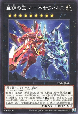 Rubysapphirus, the Adamant Jewel ROTA-JP044 - Rage of the Abyss Yu-Gi-Oh Card Japanese