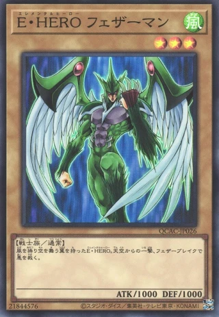 Elemental HERO Avian QCAC-JP026 - Quarter Century Art Collection Yu-Gi-Oh Card Japanese
