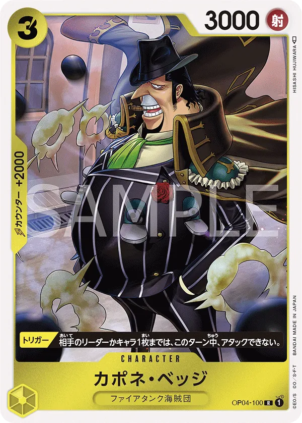 Capone"Gang"Bege OP04-100 - THE BEST Vol.1 One Piece Card Japanese