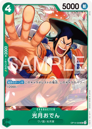 Kouzuki Oden OP14-026 Uncommon - The Azure Sea's Seven One Piece Card Japanese