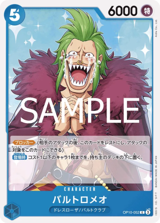 Bartolomeo OP10-052 Common - Royal Blood One Piece Card Japanese