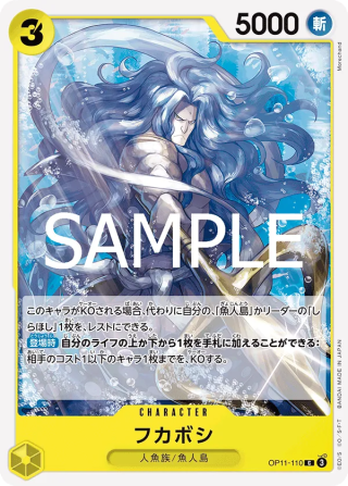 Fukaboshi OP11-110 Common - Fist of Divine Speed One Piece Card Japanese