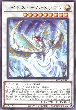 Lightstorm Dragon SUDA-JP043 - Supreme Darkness Yu-Gi-Oh Card Japanese