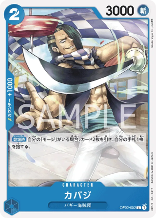 Cabaji OP02-052 Common - Paramount War One Piece Card Japanese