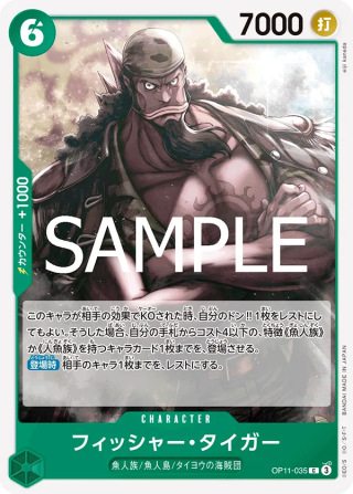 Fisher Tiger OP11-035 Common - Fist of Divine Speed One Piece Card Japanese