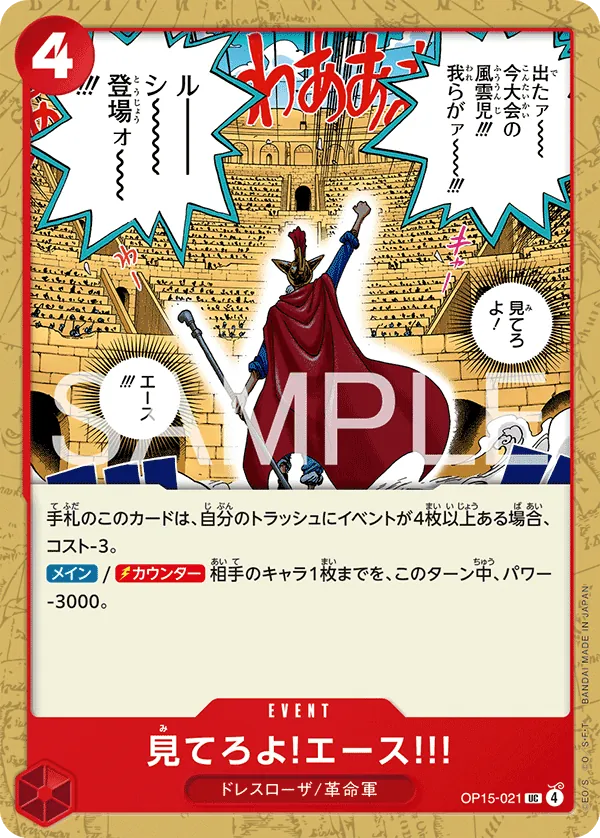 Just Watch Me, Ace!!! OP15-021 Uncommon - Adventure on Kami's Island One Piece Card Japanese