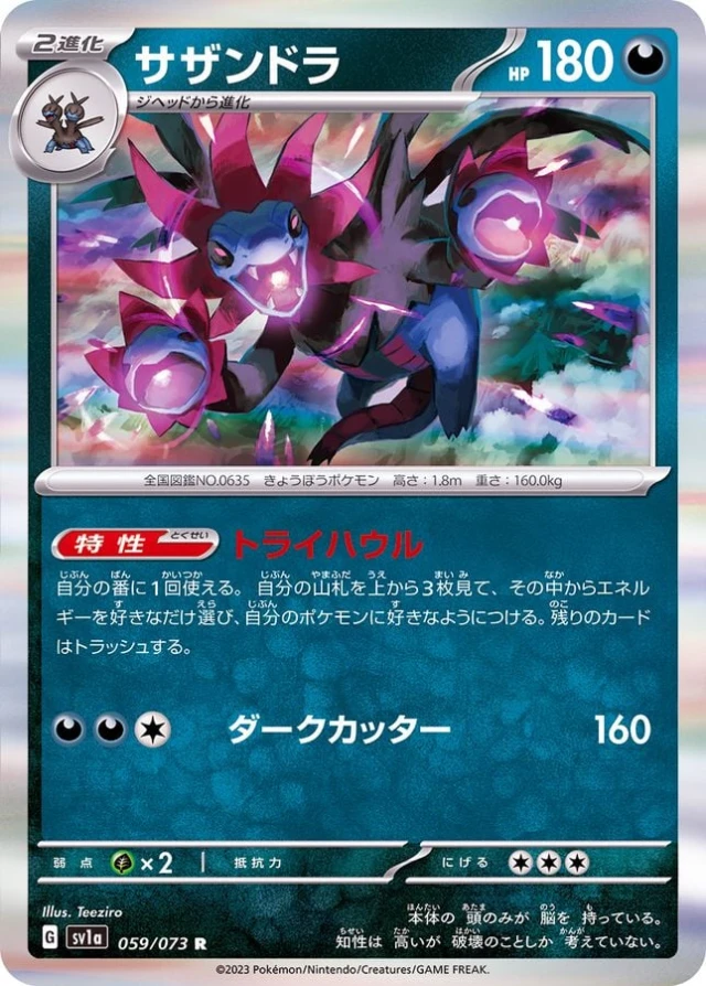 Hydreigon #59 - Triplet Beat SV1A Pokemon Card Japanese