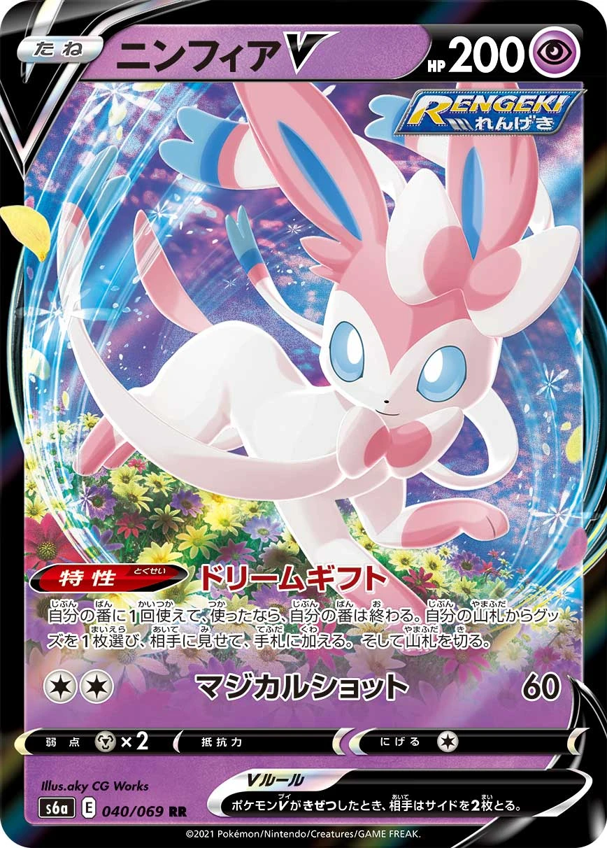 Sylveon #040 - Eevee Heroes (S6A) Japanese Pokemon Card