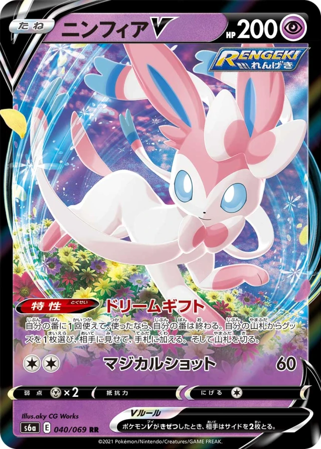 Sylveon #40 - Eevee Heroes S6A Pokemon Card Japanese