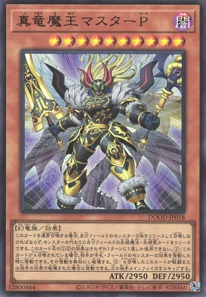 Master Peace, the True Dracoverlord DOOD-JP018 - Doom of Dimensions Yu-Gi-Oh Card Japanese
