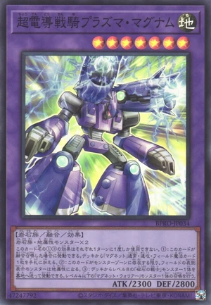 Conduction Warrior Plasma Magnum BPRO-JP034 - Burst Protocol Yu-Gi-Oh Card Japanese