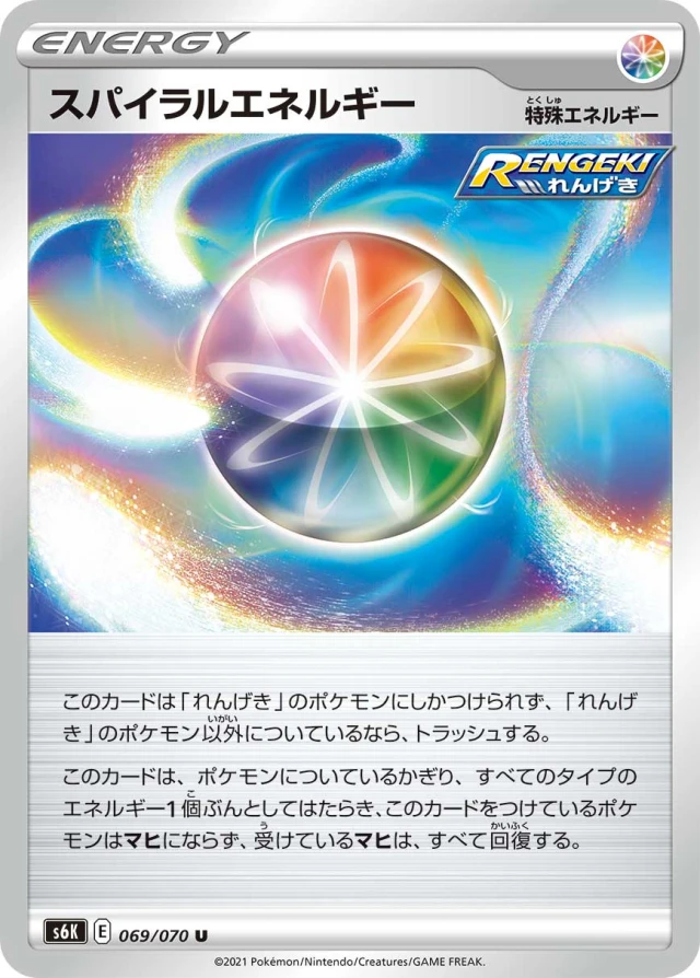 Spiral Energy #69 - Jet-Black Poltergeist S6K Pokemon Card Japanese