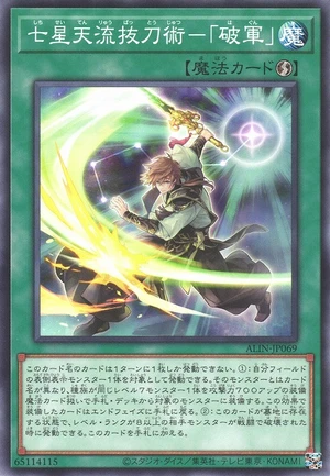 Seven Stars Slash - Army Annihilator Hagun ALIN-JP069 - Alliance Insight Yu-Gi-Oh Card Japanese