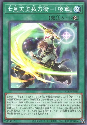 Seven Stars Slash - Army Annihilator Hagun ALIN-JP069 - Alliance Insight Yu-Gi-Oh Card Japanese
