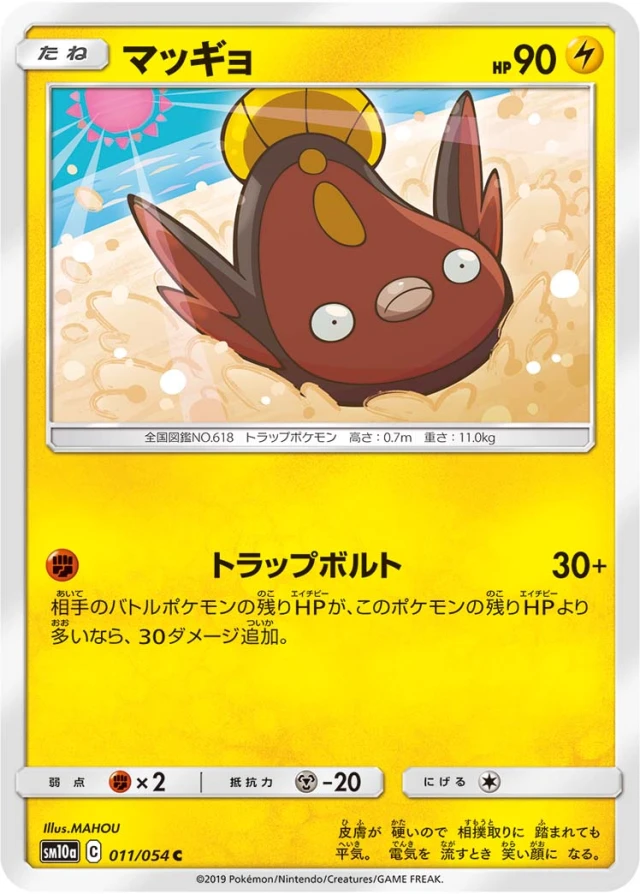 Stunfisk #11 - GG End SM10A Pokemon Card Japanese