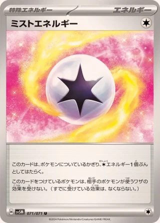 Mist Energy #71 - Cyber Judge SV5M Pokemon Card Japanese