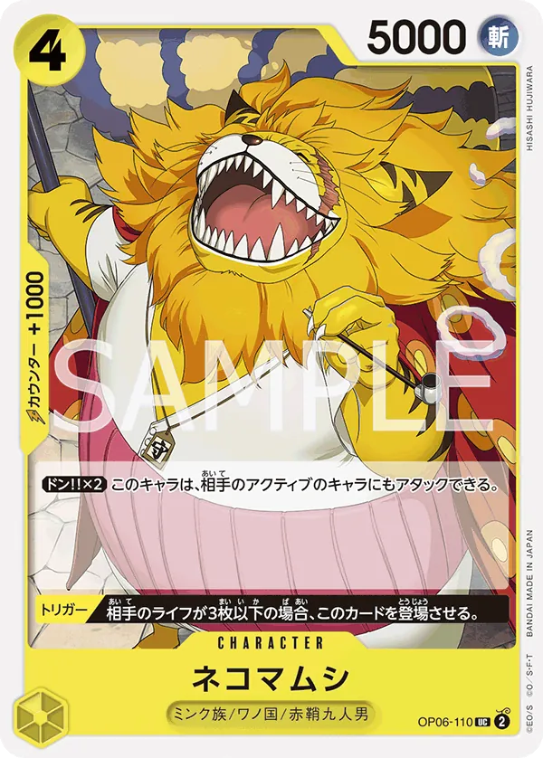 Nekomamushi OP06-110 Uncommon - Wings of the Captain One Piece Card Japanese