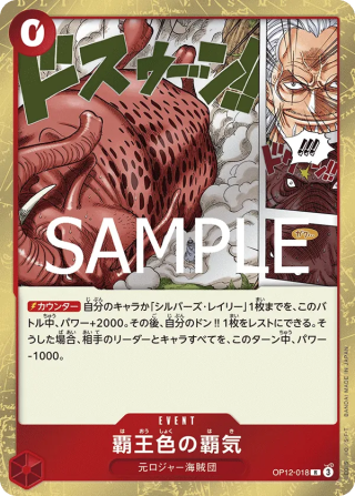Color of the Supreme King Haki OP12-018 Rare - Legacy of the Master One Piece Card Japanese
