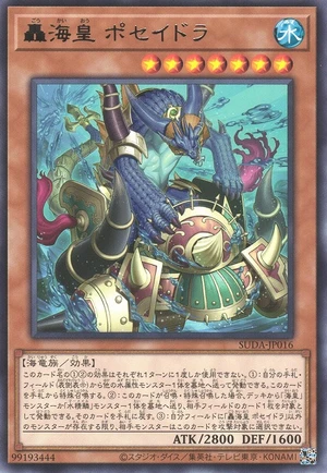 Poseidra, the Storming Atlantean SUDA-JP016 - Supreme Darkness Yu-Gi-Oh Card Japanese