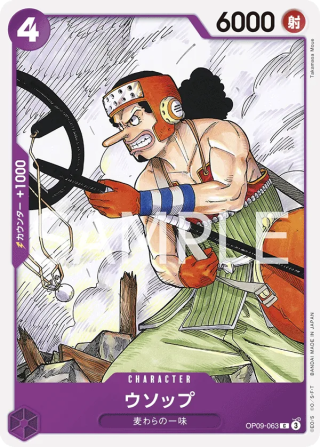 Usopp OP09-063 Common - The New Emperor One Piece Card Japanese