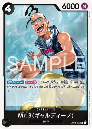 Mr.3 OP14-092 Rare - The Azure Sea's Seven One Piece Card Japanese