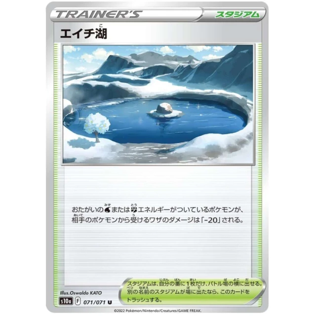 Lake Acuity #71 - Dark Phantasma S10A Pokemon Card Japanese