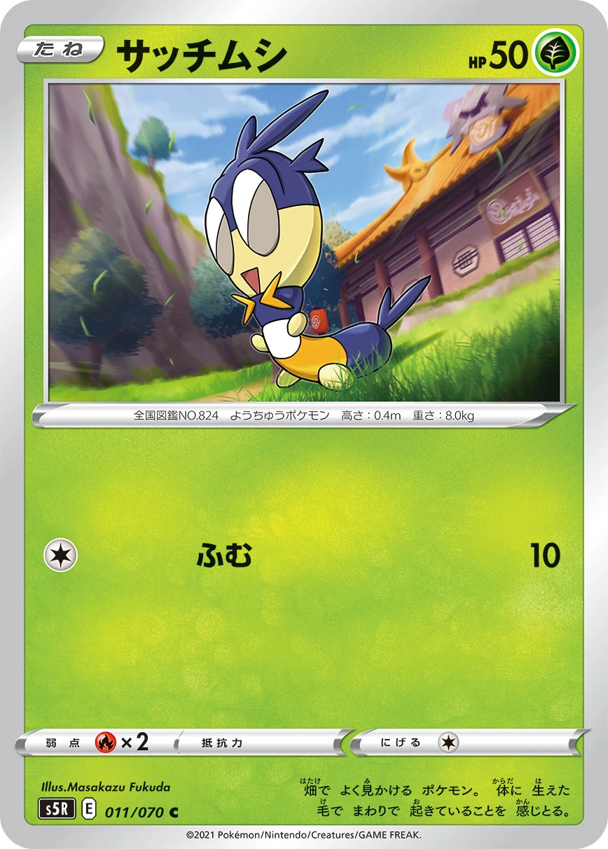 Pignite #011 - Single Strike Master (S5R) Japanese Pokemon Card