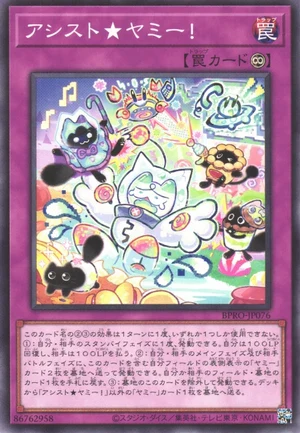 Assist★Yummy! BPRO-JP076 - Burst Protocol Yu-Gi-Oh Card Japanese