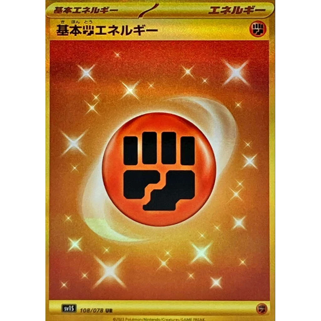 Fighting Energy #108 - Scarlet ex (SV1S) Japanese Pokemon Card