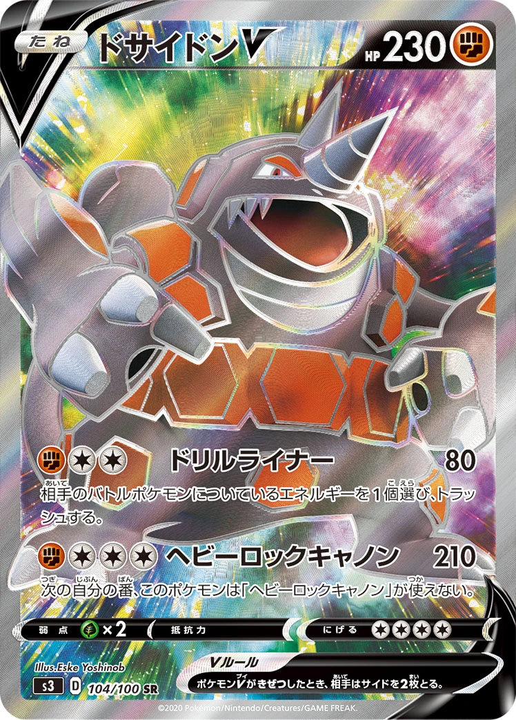 Rhyperior #104 - Infinity Zone (S3) Japanese Pokemon Card