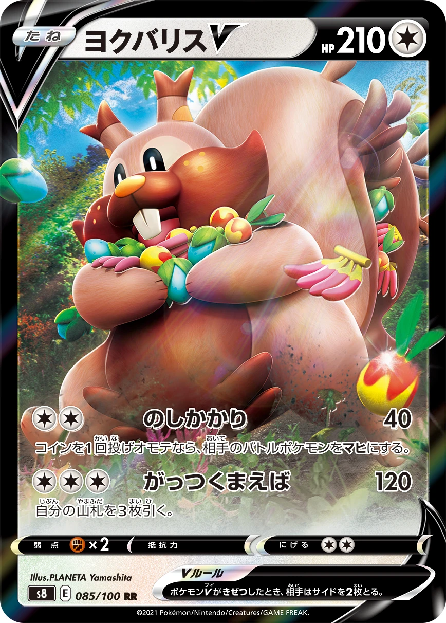 Greedent #085 - Fusion Arts (S8) Japanese Pokemon Card