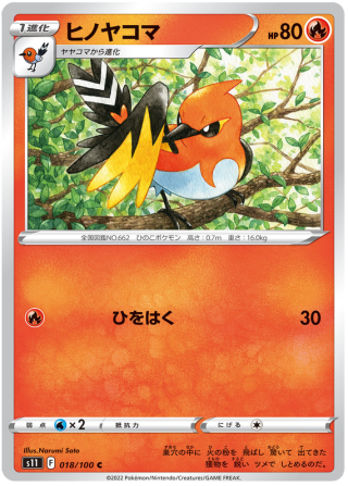 Fletchinder #18 - Lost Abyss S11 Pokemon Card Japanese