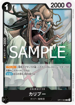 Caribou OP11-083 Rare - Fist of Divine Speed One Piece Card Japanese