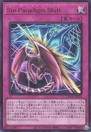 Malefic Paradigm Shift LOCH-JP023 - Limit Over Collection The Heroes Yu-Gi-Oh Card Japanese