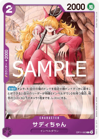 Little Sadi OP11-063 Common - Fist of Divine Speed One Piece Card Japanese