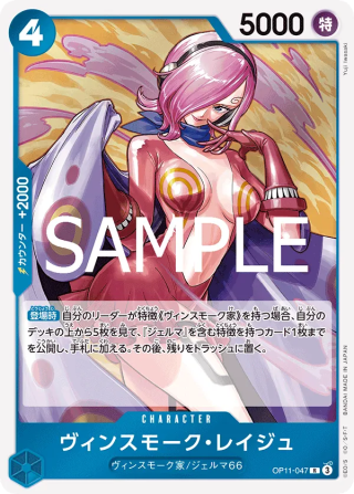 Vinsmoke Reiju OP11-047 Rare - Fist of Divine Speed One Piece Card Japanese