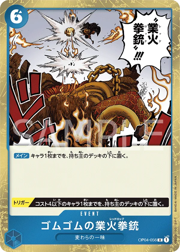 Gum-Gum Red Roc OP04-056 - THE BEST Vol.1 One Piece Card Japanese
