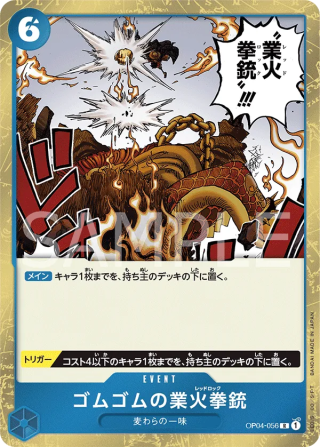 Gum-Gum Red Roc OP04-056 Rare - Kingdoms of Intrigue One Piece Card Japanese