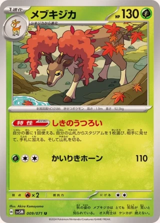 Sawsbuck #9 - Cyber Judge SV5M Pokemon Card Japanese