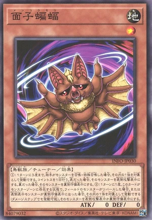 Bettan Bat INFO-JP030 - Infinite Forbidden Yu-Gi-Oh Card Japanese