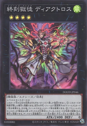 DoomZ Break - Diactorus DOOD-JP046 - Doom of Dimensions Yu-Gi-Oh Card Japanese