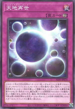 Regenesis Birth ALIN-JP074 - Alliance Insight Yu-Gi-Oh Card Japanese