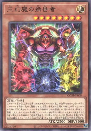 The Orchestrator of the Sacred Beasts CORI-JP008 - Chaos Origins Yu-Gi-Oh Card Japanese