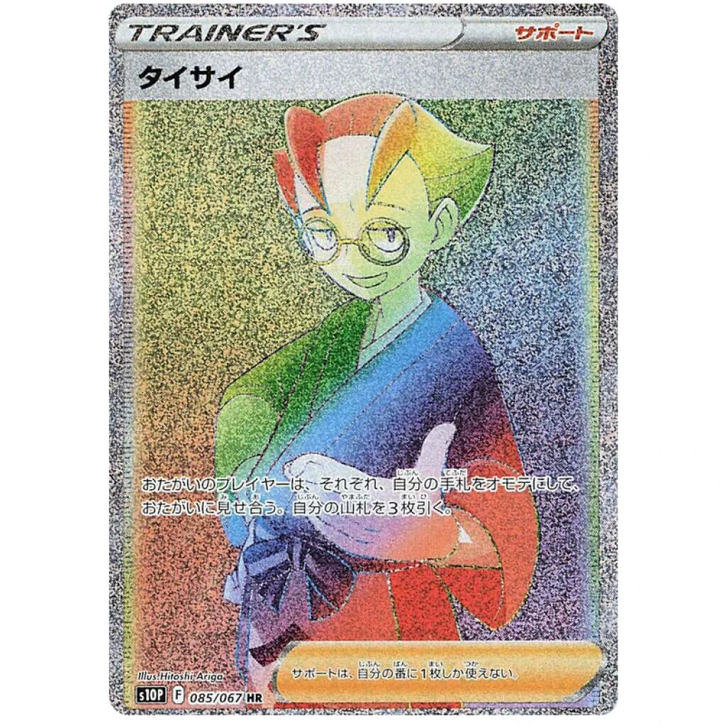 Choy #085 - Space Juggler (S10P) Japanese Pokemon Card