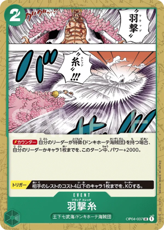 Flapping Thread OP04-037 Uncommon - Kingdoms of Intrigue One Piece Card Japanese
