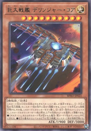B.E.S. Derringer Core BPRO-JP021 - Burst Protocol Yu-Gi-Oh Card Japanese