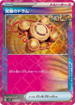Awaking Drum #62 - Wild Force SV5K Pokemon Card Japanese
