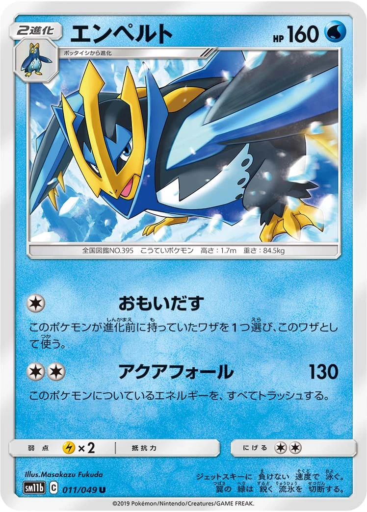 Empoleon #011 - Dream League (SM11B) Japanese Pokemon Card