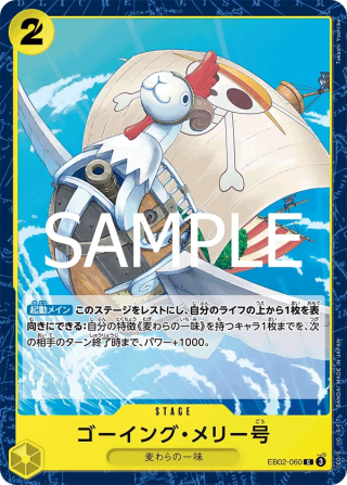 Merry Go EB02-060 Common - Anime 25th Collection One Piece Card Japanese