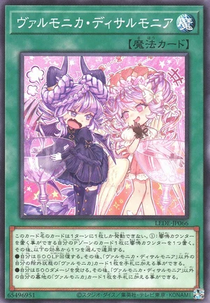 Vaalmonica Disarmonia LEDE-JP066 - Legacy of Destruction Yu-Gi-Oh Card Japanese